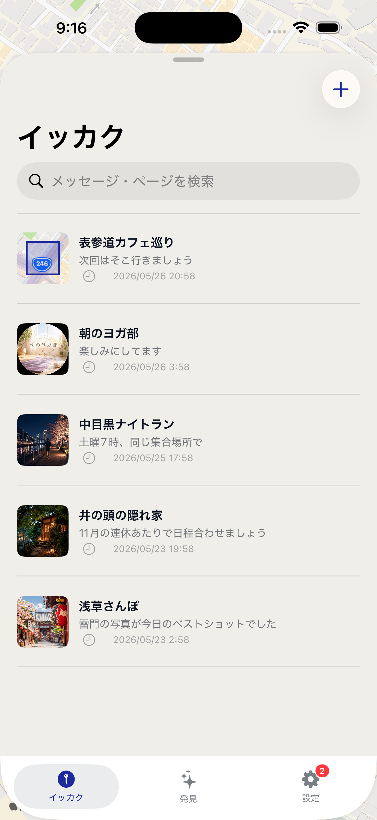 iccaq アプリのスクリーンショット 1