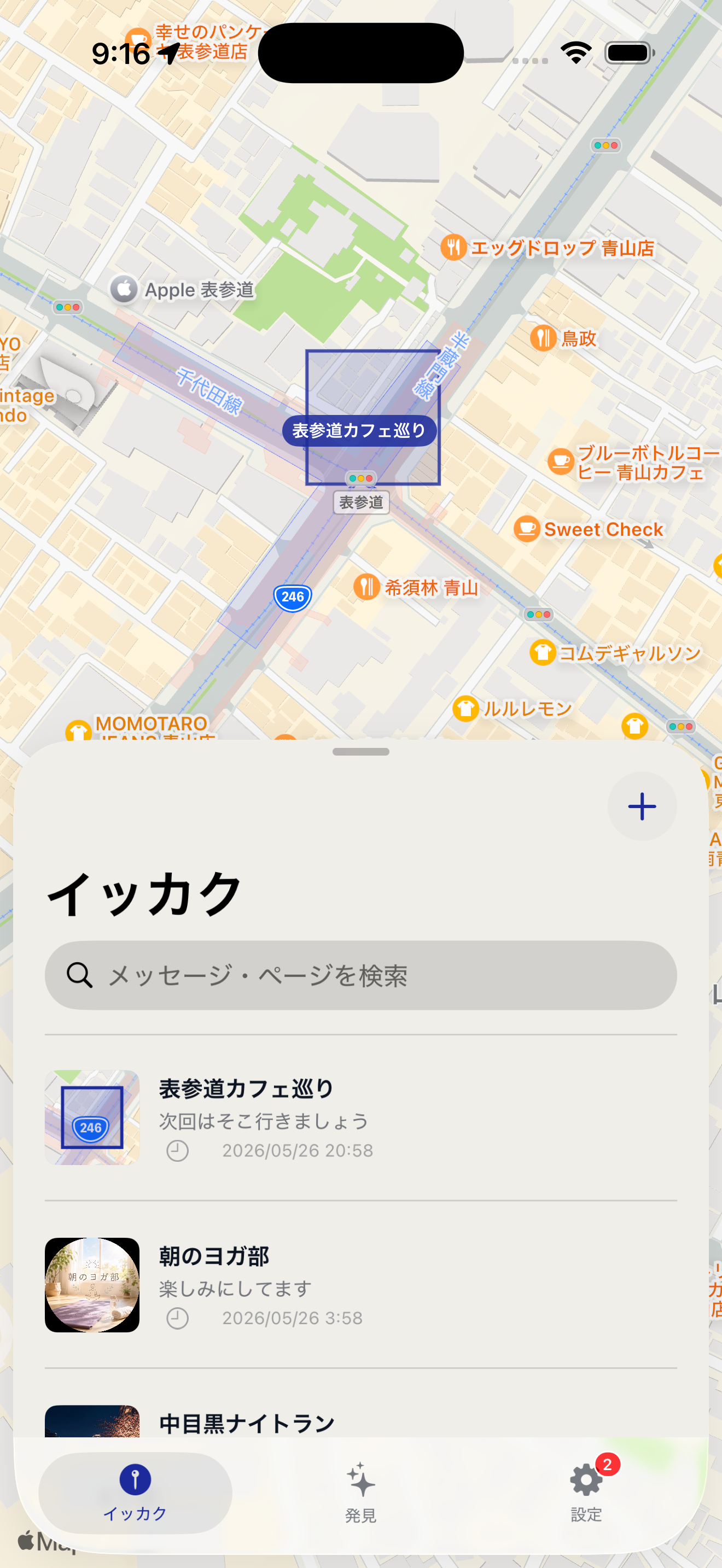 iccaq アプリのスクリーンショット 2